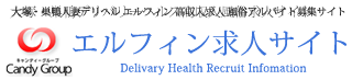 コスモスグループ求人