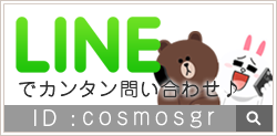 LINEでカンタン問い合わせ