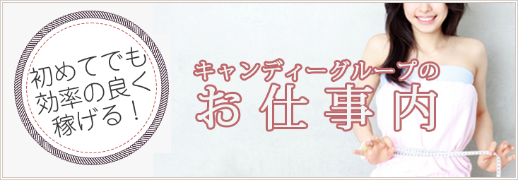 お仕事内容